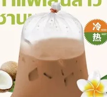 Laotian Coconut Coffee