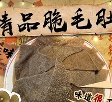 Premium Crispy Tripe