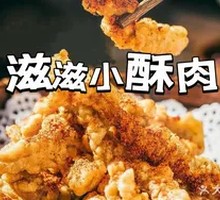 Sizzling Pork Crispy Strips