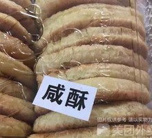 Crispy Delight
