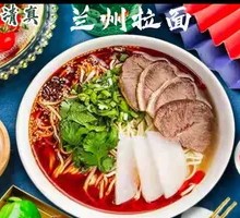 Beef Noodle Soup with Bone Broth