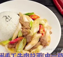 Scallion Beef Rice Bowl
