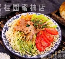 Cold Beef Noodles with Knife-Sliced Noodles