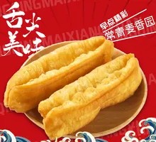 Youtiao