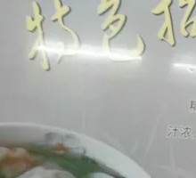 Corn and Pork Dumplings