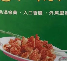 Fried Mushroom Dumplings