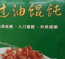 Fried Mixed Dumplings