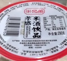 Xiaogan Rice Wine Drink