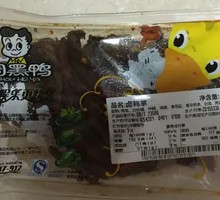 Braised Goose