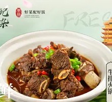 Steak Hot Pot