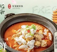 Stone Pot Fish Offal