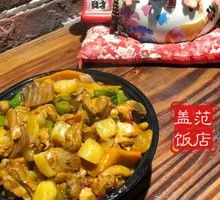 Potato and Chicken Rice Bowl