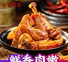 Braised Chicken with Spices
