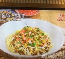 Full-Ingredient Hot Dry Noodles