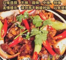 Sichuan Pepper Chicken Stew