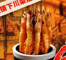 Naked Lobster Shrimp
