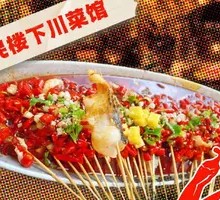 Special Roasted Fish Slices
