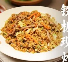 Wild Pepper Pickled Mustard Greens Beef Fried Rice