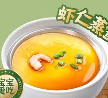 Shrimp and Egg Custard