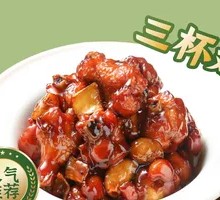 Three-Cup Chicken