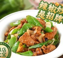 Spicy Pork Stir-Fry
