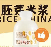 Germinated Rice Milk