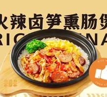 Spicy Braised Bamboo Shoots and Smoked Sausage Pot