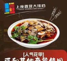 花甲