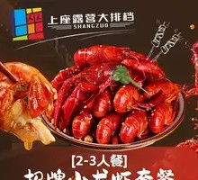 Crawfish