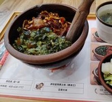 Mashed Chili with Century Egg, Radish Dry, and Preserved Pork