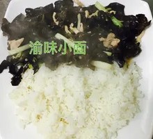 Black Mushroom and Pork Filament Rice Bowl