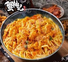 招牌蟹黄拌面