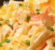 Crab Roe Tofu Rice
