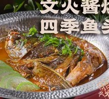 Braised Fish Head with Sauce over Low Heat