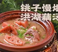 Braised Lotus Root Soup in Clay Pot
