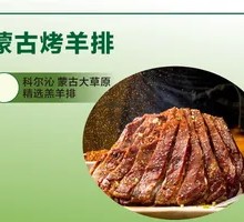 Mongolian Grilled Lamb Ribs