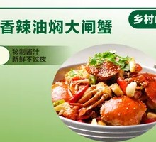 Spicy Oil-Steamed Crab