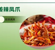 Spicy Ginger Chicken Feet