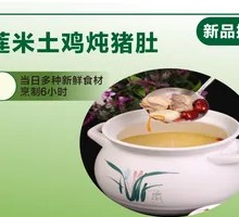 Lotus Seed Chicken Stew with Pig's Trotters