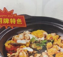 Fish Offal Hot Pot