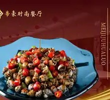 Sweet and Sour Baked Conch