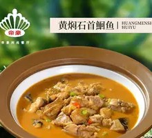 Yellow Braised Stone Catfish