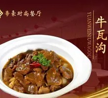 Original Flavor Large Beef Oxtail