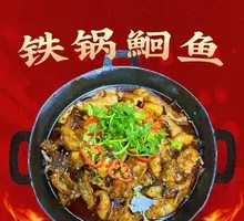 Bamboo-Cooked Catfish in Iron Pot