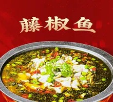 Sichuan Pepper Fish
