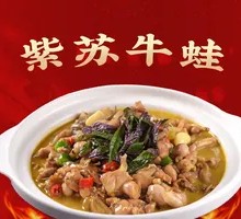 Perilla Frog with Beef