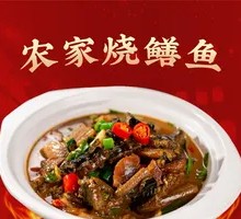 Stewed Eel with Rural Flavor