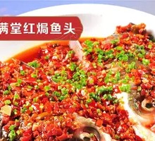 Stewed Organic Fish Head with Red Ingredients