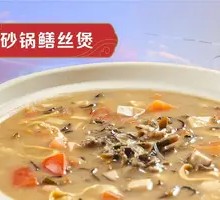 Stewed Eel Paste in Clay Pot