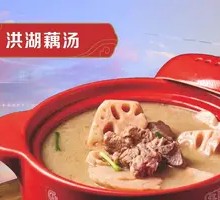 Honghu Lotus Root Soup